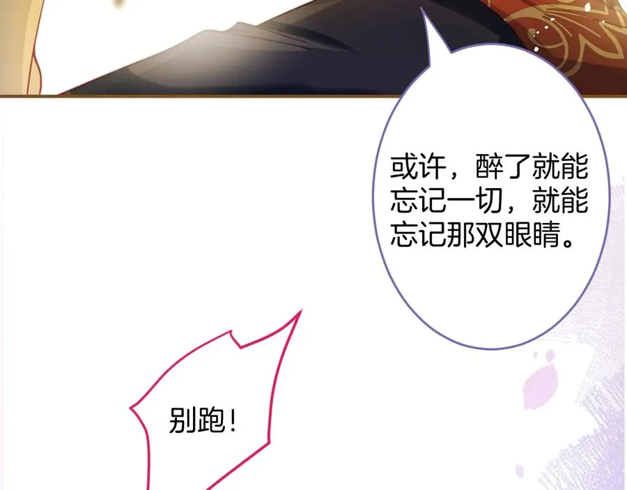 番外篇 曾经 第55页