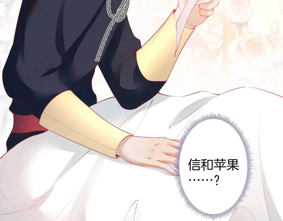 番外篇 曾经 第70页
