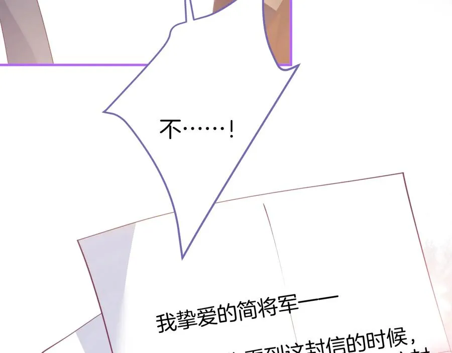 番外篇 曾经 第74页