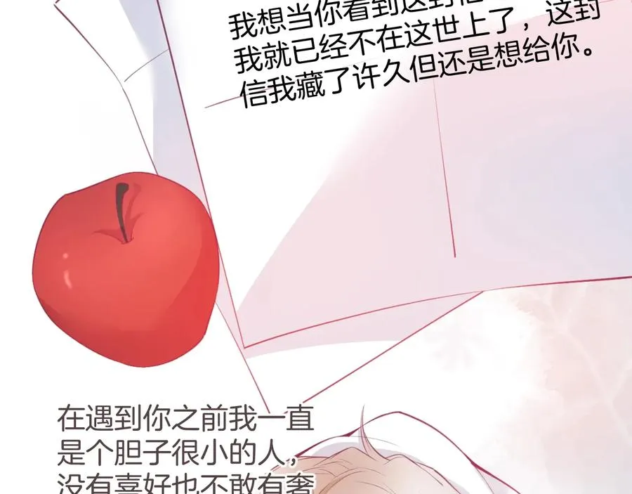 番外篇 曾经 第75页