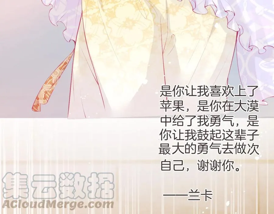 番外篇 曾经 第77页