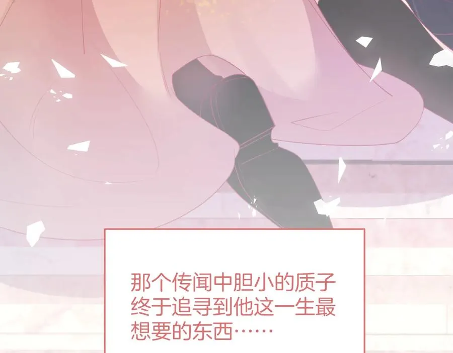 番外篇 曾经 第82页