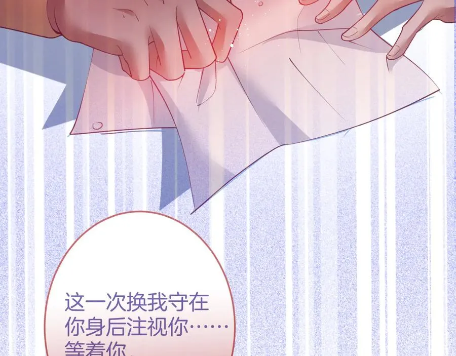 番外篇 曾经 第90页