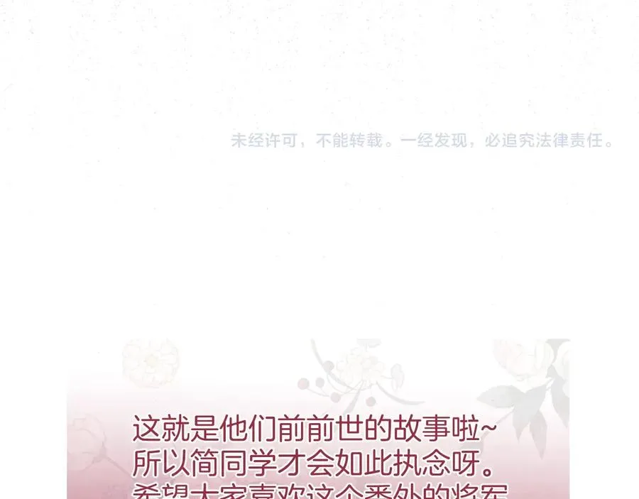 番外篇 曾经 第92页
