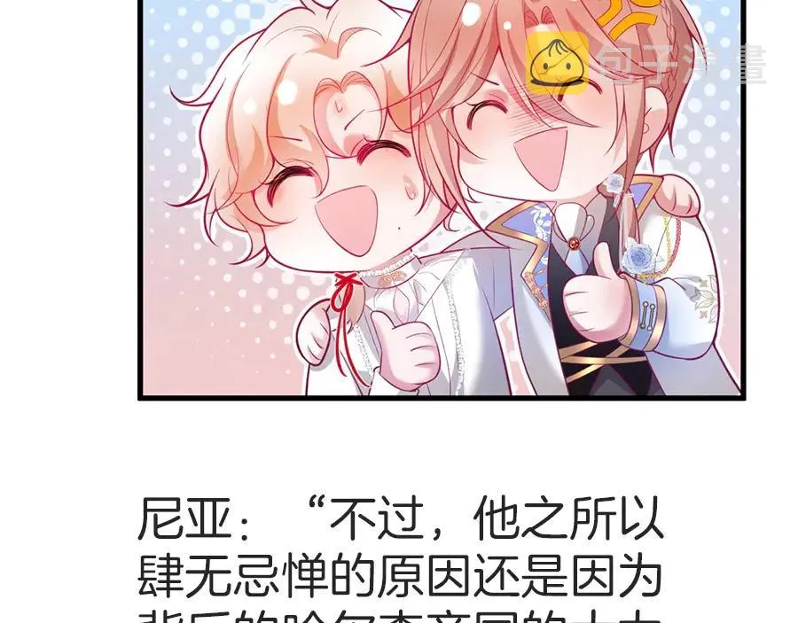 番外篇 曾经 第96页