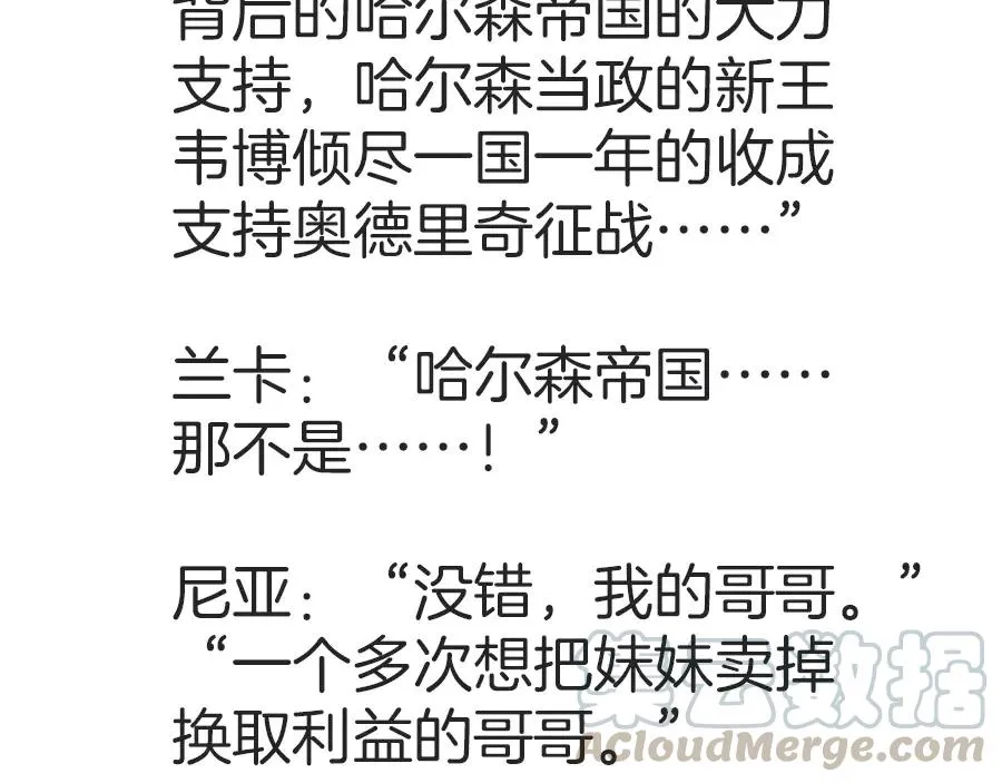 番外篇 曾经 第97页