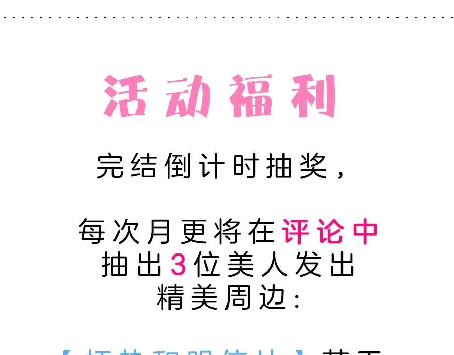 番外篇 曾经 第99页
