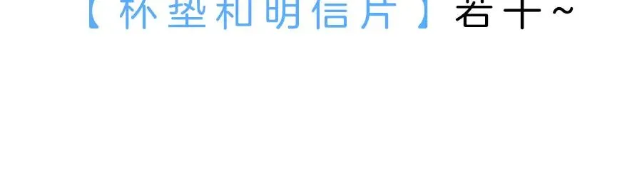 番外篇 曾经 第100页