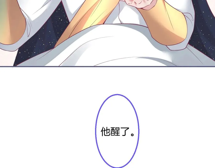 第111话 新副本即将开启 第8页