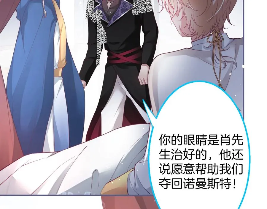 第111话 新副本即将开启 第10页