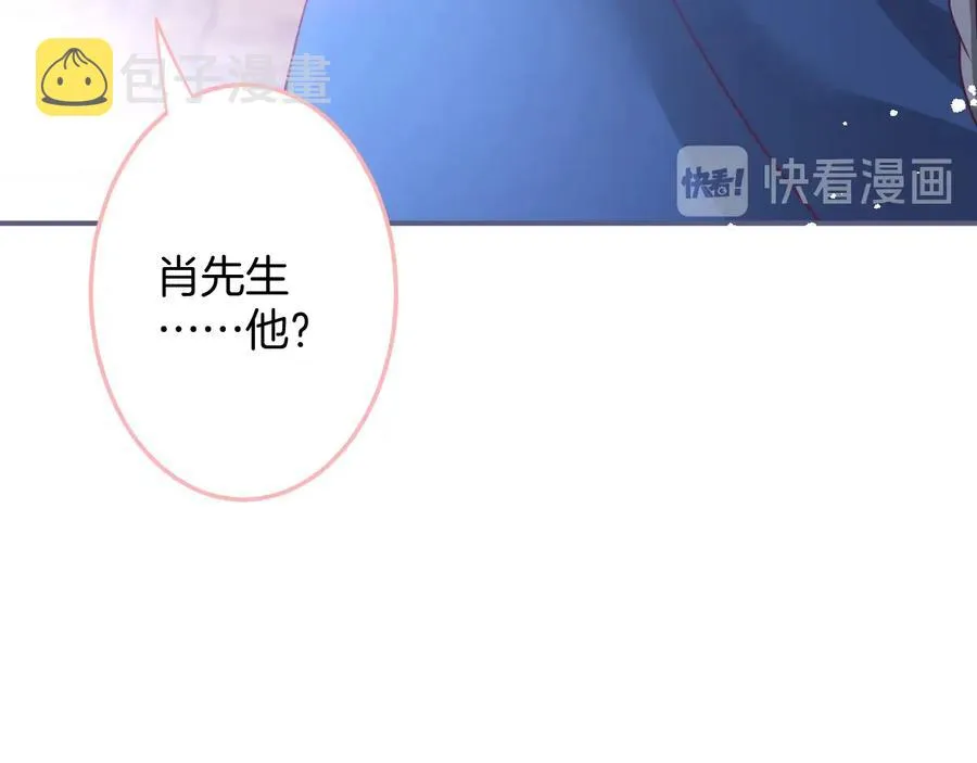 第111话 新副本即将开启 第14页