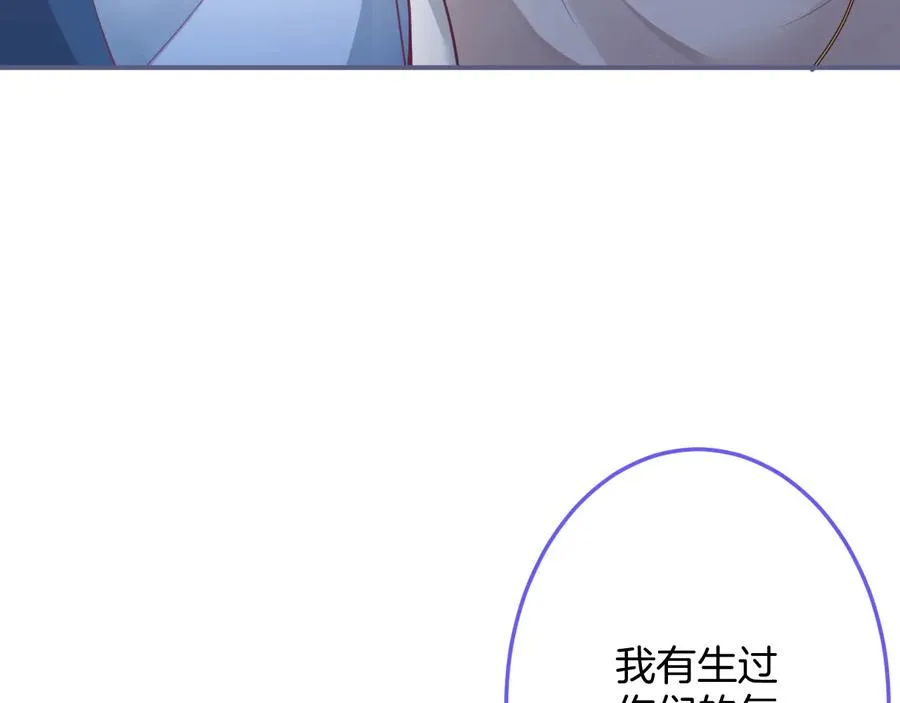 第111话 新副本即将开启 第19页
