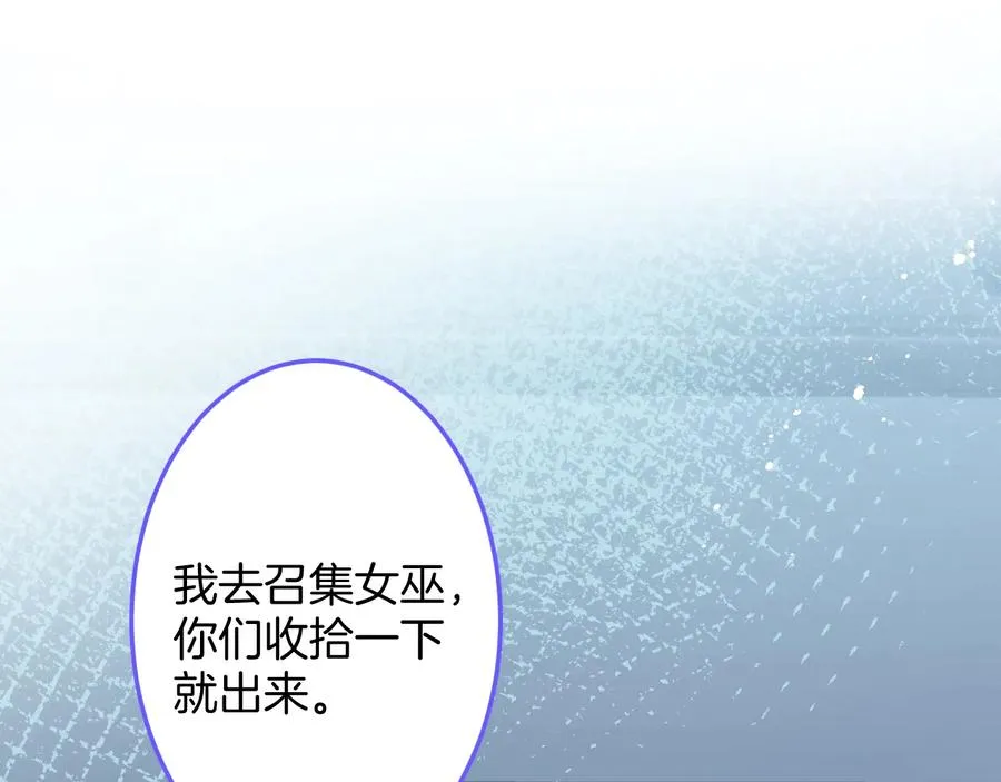 第111话 新副本即将开启 第27页