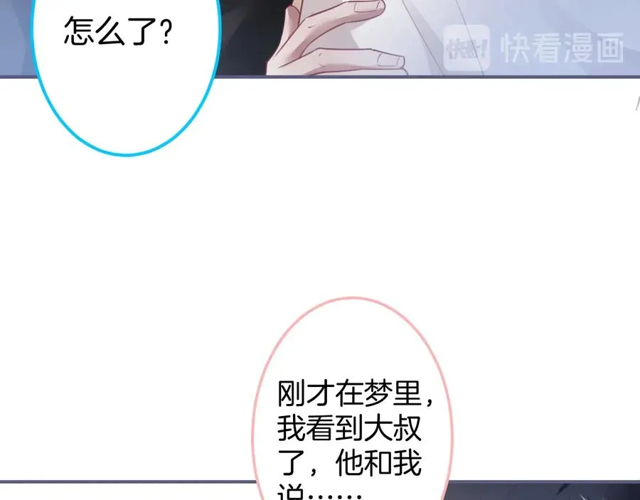 第111话 新副本即将开启 第30页