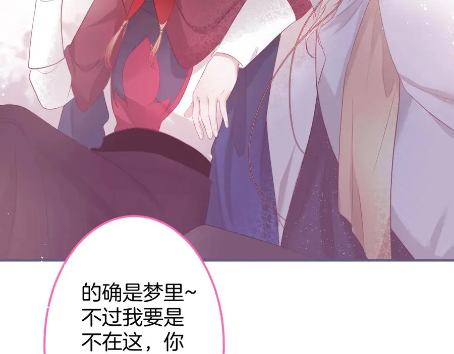 第111话 新副本即将开启 第38页