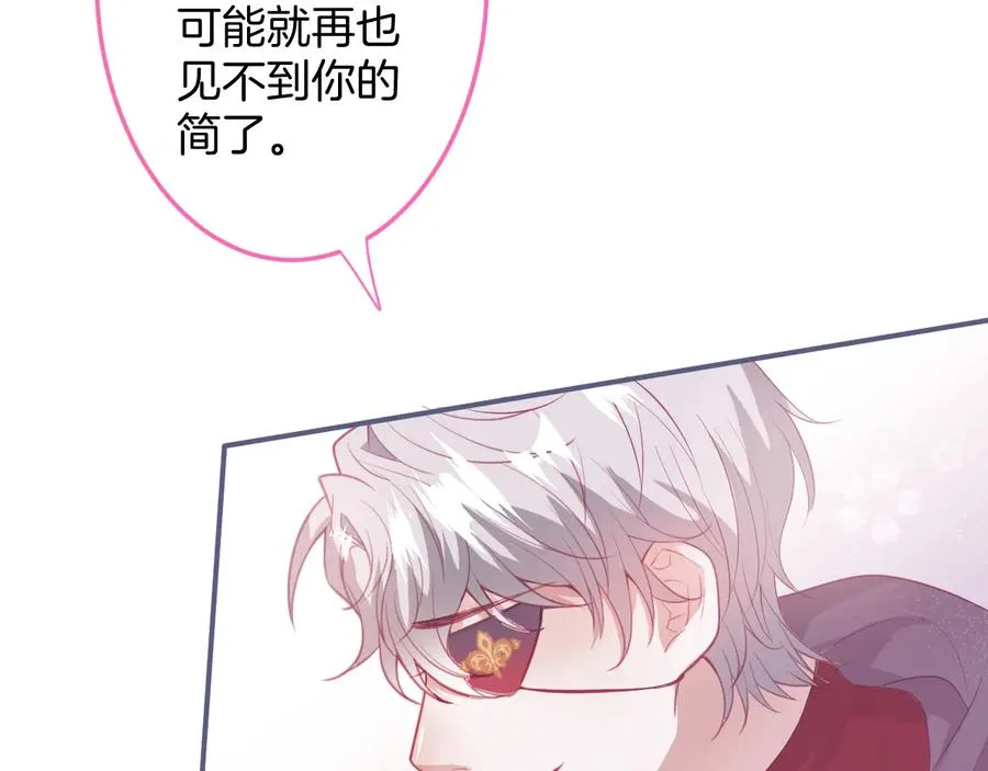 第111话 新副本即将开启 第39页