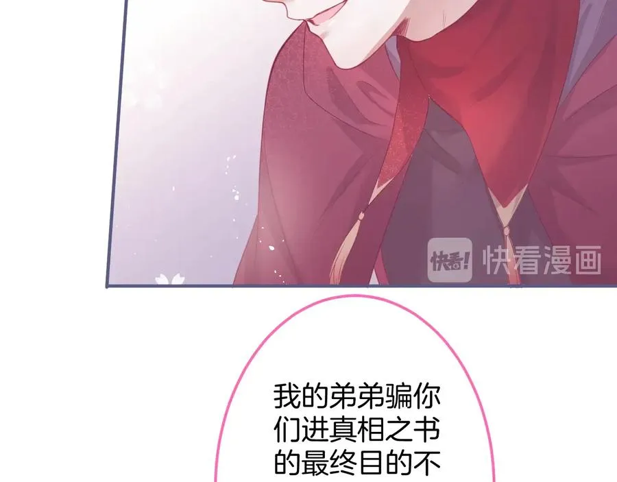 第111话 新副本即将开启 第40页