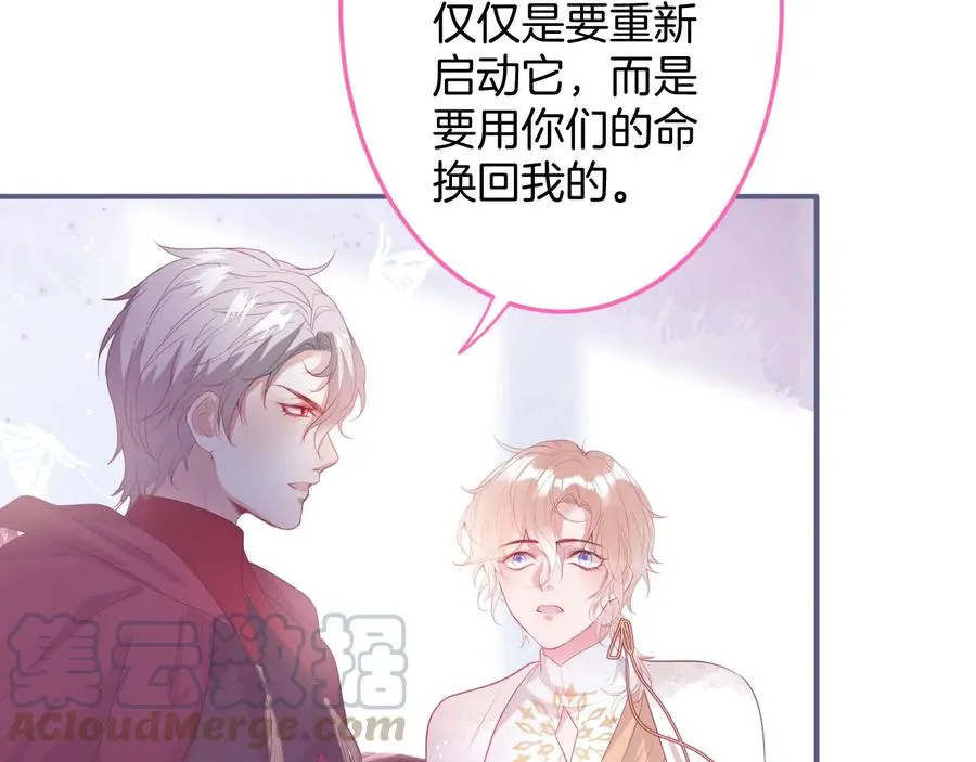 第111话 新副本即将开启 第41页