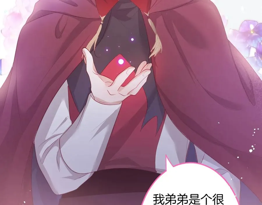 第111话 新副本即将开启 第46页