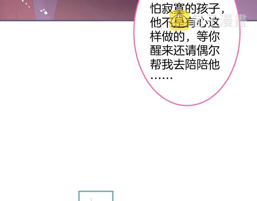 第111话 新副本即将开启 第47页