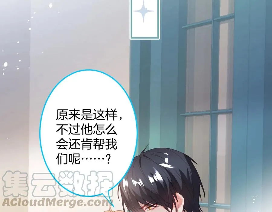 第111话 新副本即将开启 第49页
