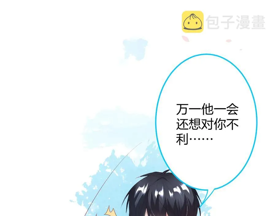第111话 新副本即将开启 第62页