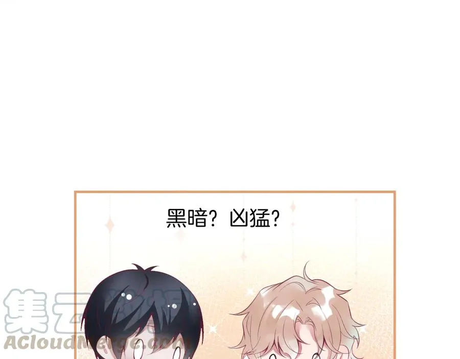 第111话 新副本即将开启 第73页