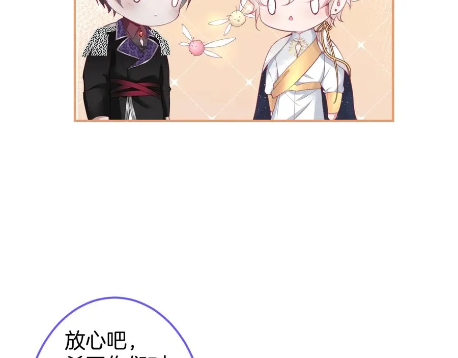 第111话 新副本即将开启 第74页