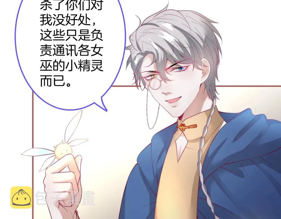 第111话 新副本即将开启 第75页