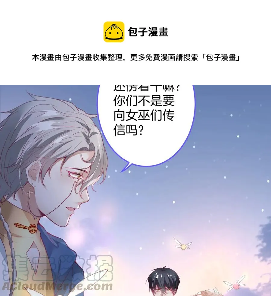 第111话 新副本即将开启 第77页