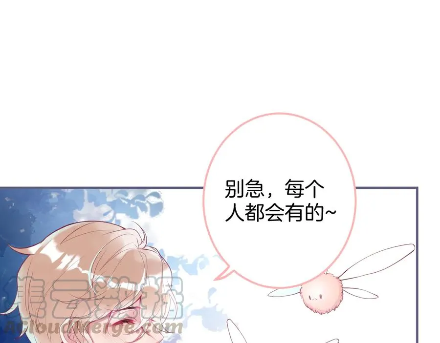 第111话 新副本即将开启 第85页