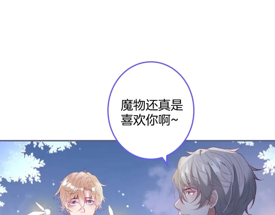第111话 新副本即将开启 第87页