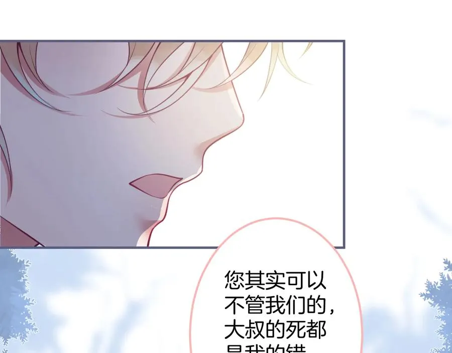 第111话 新副本即将开启 第91页