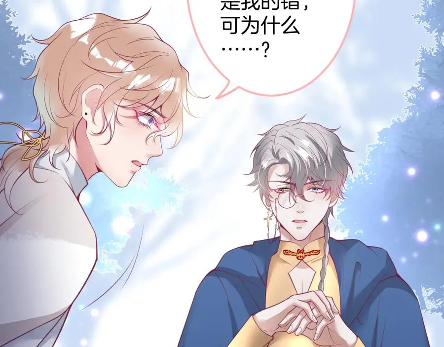 第111话 新副本即将开启 第92页