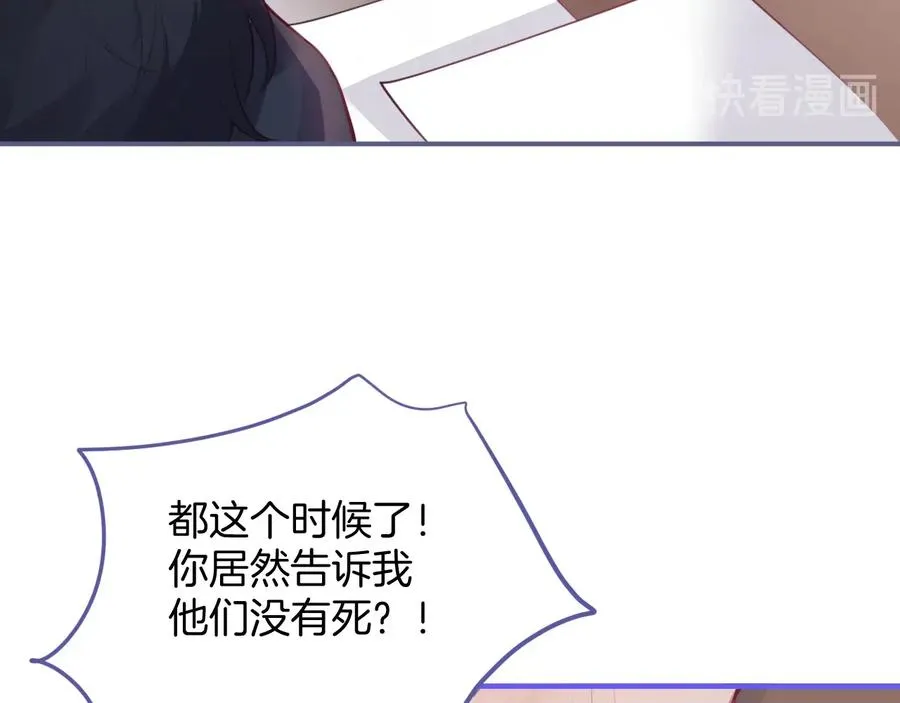 第111话 新副本即将开启 第106页