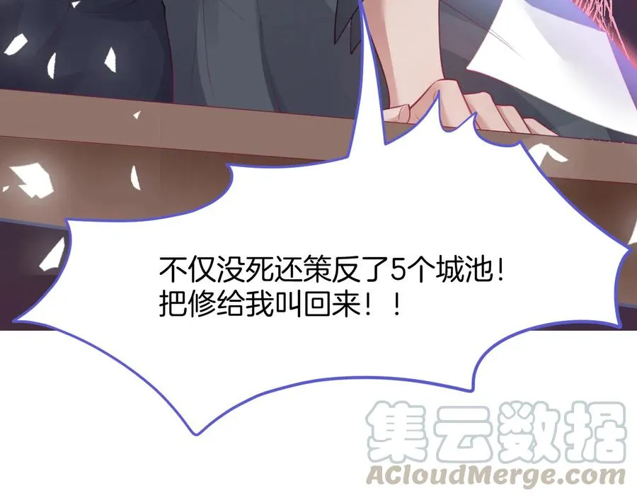 第111话 新副本即将开启 第109页