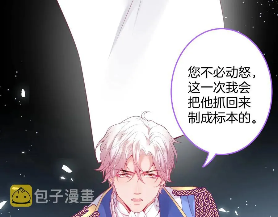 第111话 新副本即将开启 第112页