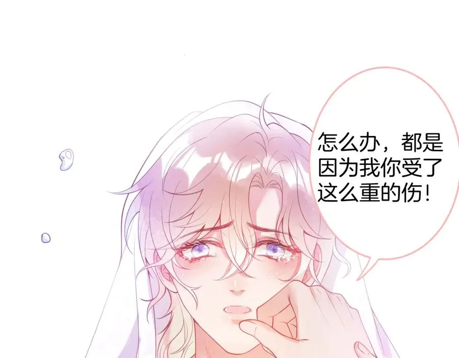 第111话 新副本即将开启 第118页