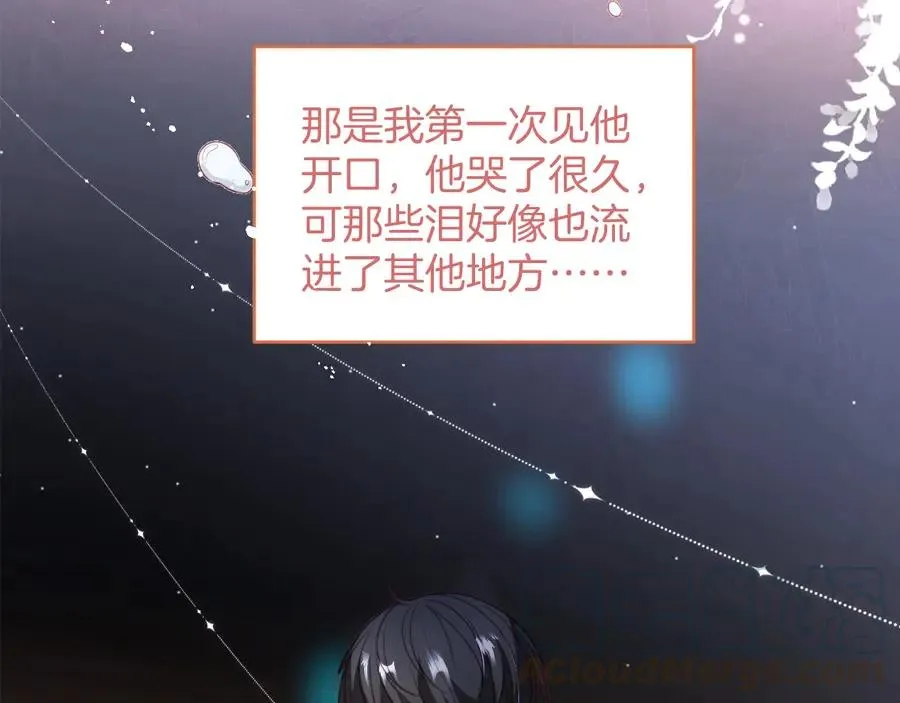 第111话 新副本即将开启 第121页