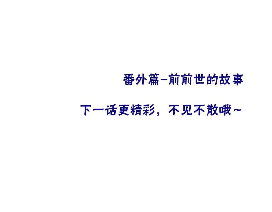 第111话 新副本即将开启 第124页