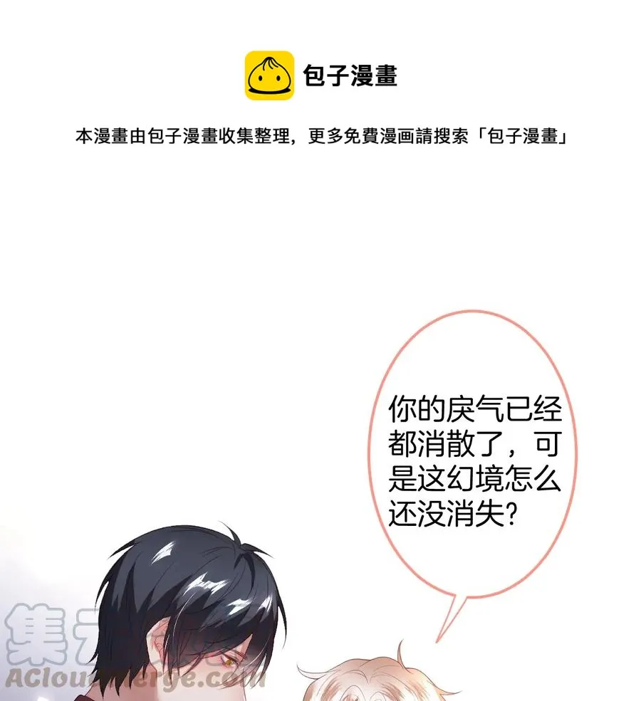 第110话 领盒饭之人诈尸？ 第1页
