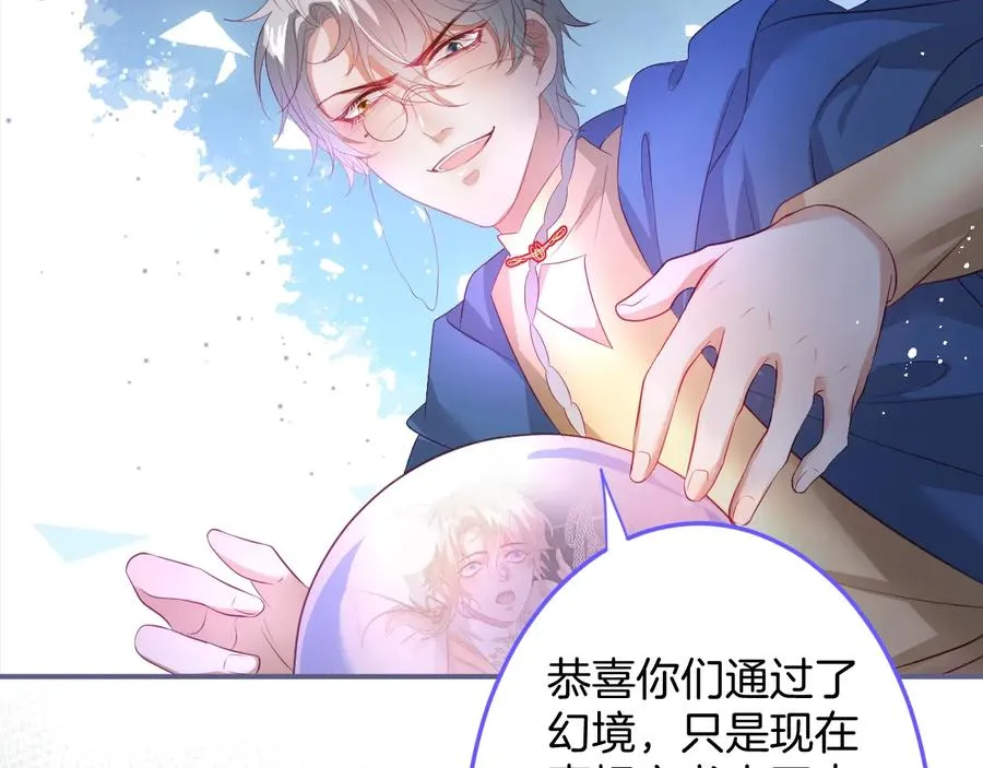 第110话 领盒饭之人诈尸？ 第6页