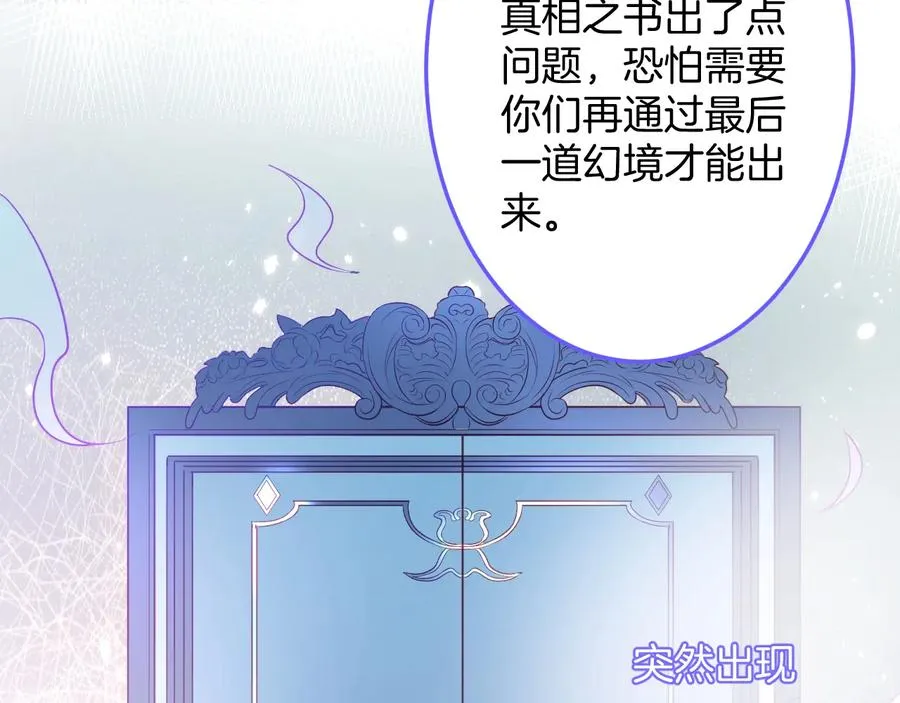 第110话 领盒饭之人诈尸？ 第7页