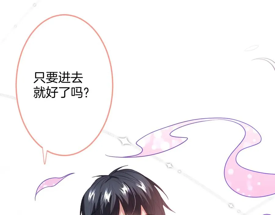 第110话 领盒饭之人诈尸？ 第15页