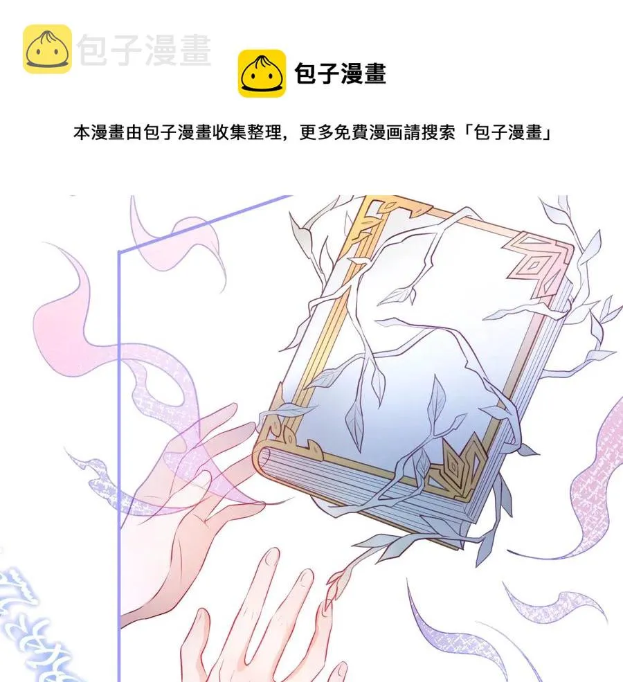 第110话 领盒饭之人诈尸？ 第24页