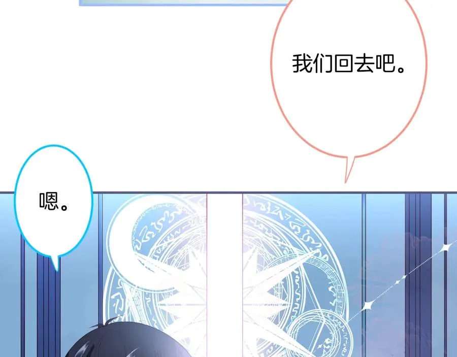 第110话 领盒饭之人诈尸？ 第30页