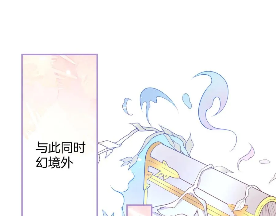 第110话 领盒饭之人诈尸？ 第36页