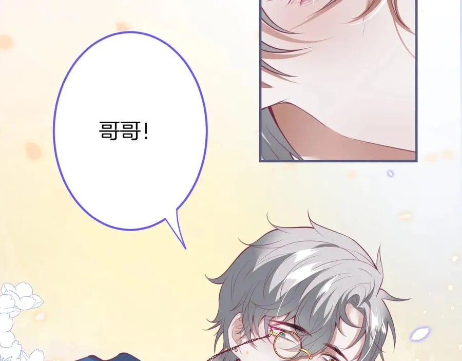 第110话 领盒饭之人诈尸？ 第46页