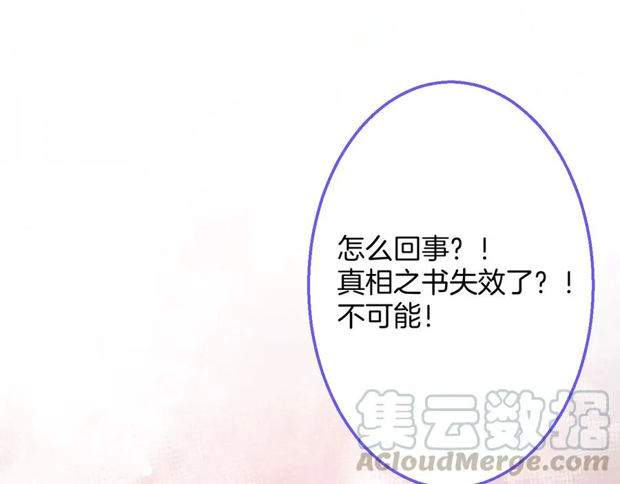 第110话 领盒饭之人诈尸？ 第53页