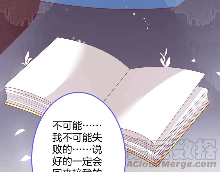 第110话 领盒饭之人诈尸？ 第57页